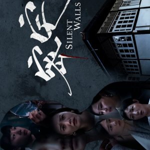 Silent Walls (2023)