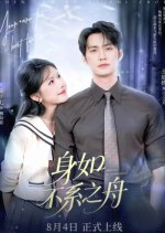 Shen Ru Bu Xi Zhi Zhou Chinese Drama(2025) photo