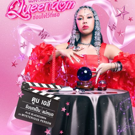 Queendom (2025)