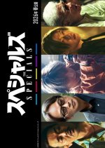 The Specials Japanese Movie(2026) photo