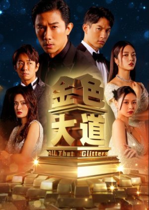All That Glitters (2023) poster