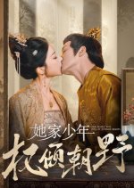 Her Family Was Full of Juvenile Rights