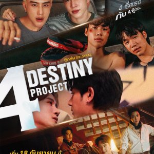 4 Destiny Project (2025)