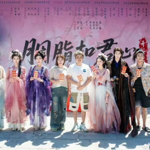 Yan Zhi Kou Jun Xin (2025)