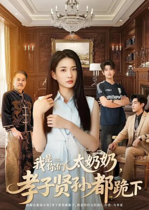 Great Grandma (2025) poster