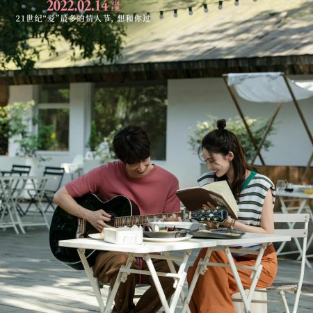 Don't Forget I Love You (2022)