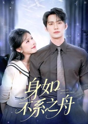 Shen Ru Bu Xi Zhi Zhou (2025) poster