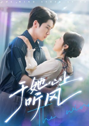The Wind Stops at You (2025) poster