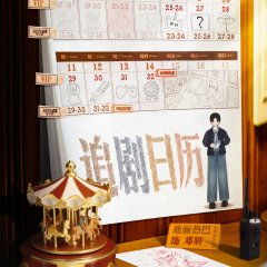 Sword Rose Chinese Drama photo