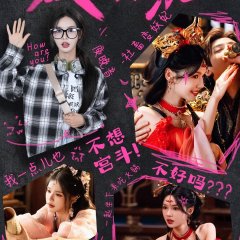 How Dare You!? Chinese Drama photo