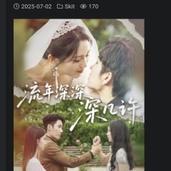 Liu Nian Shen Shen Shen Ji Xu Chinese Drama(2025) photo