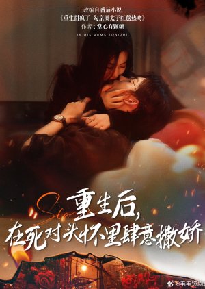 In His Arms Tonight (2025) poster