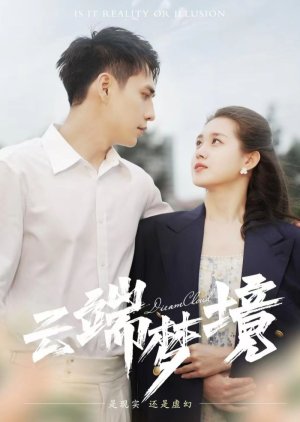 Dream Cloud (2024) poster