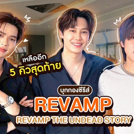 Revamp the Undead Story (2025)