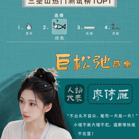 When Destiny Brings the Demon (2025)