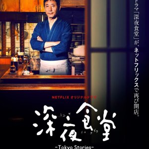 Midnight Diner: Tokyo Stories (2016)
