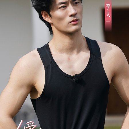 Shine for Love (2026)