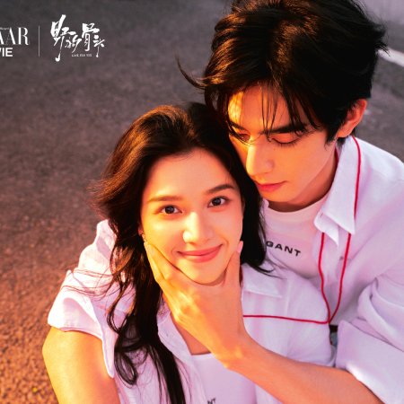 Love for You ()