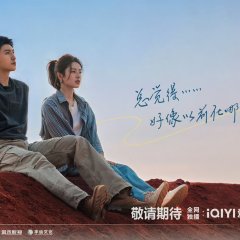 Love Song in Summer Chinese Drama(0000) photo