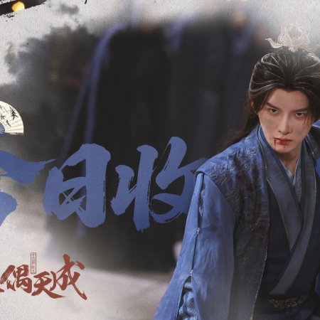 Fate Chooses You (2026)