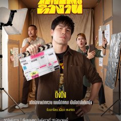 Under the Working Desk Thai Drama(2026) photo