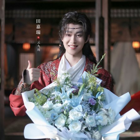 Tian Jia Rui