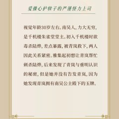 Qing Yun Que Chinese Drama photo