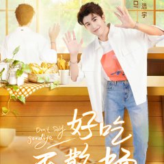 It Sounds Incredible Season 2 Chinese TV Program photo