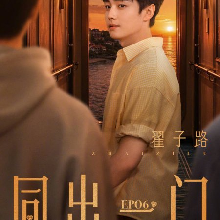 Keep Running Season 14 (2026)