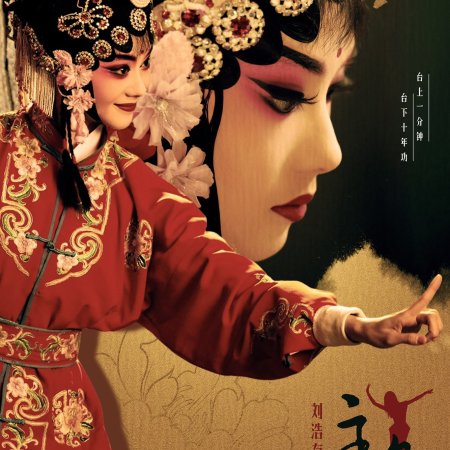 Liu Hao Cun