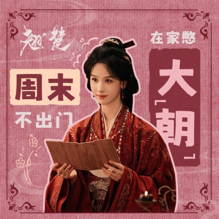 Chen Du Ling