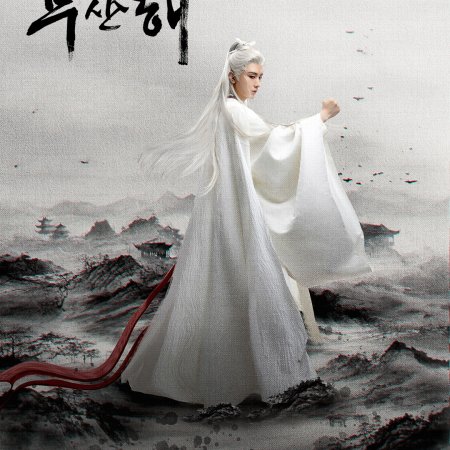 The Journey of Legend (2025)