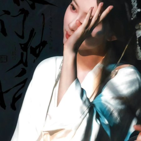 Empress Reborn ()
