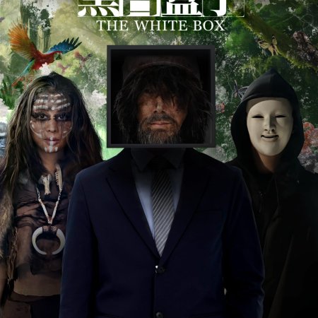 The Black Box (2025)