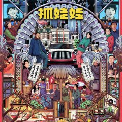 Successor Chinese Movie photo