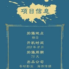 Barbarian Wife Chinese Drama photo