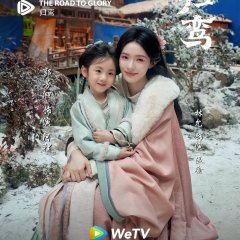 The Road to Glory Chinese Drama photo