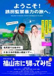 Fukuyama-shi ni Kaette Mita