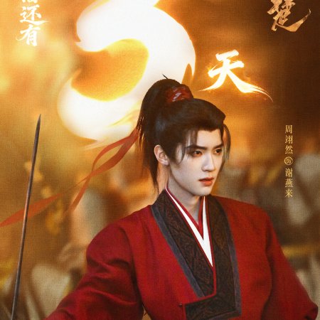 Zhou Yi Ran