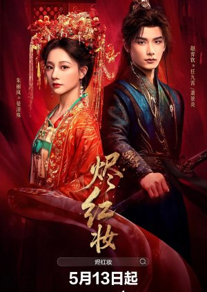 Vow in Ashes (2026) poster