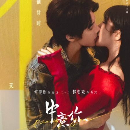 Falling for You (2026)