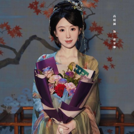 Ru Qi ()