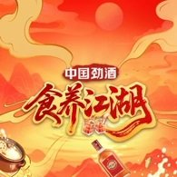 Shi Yang Jiang Hu (2025)