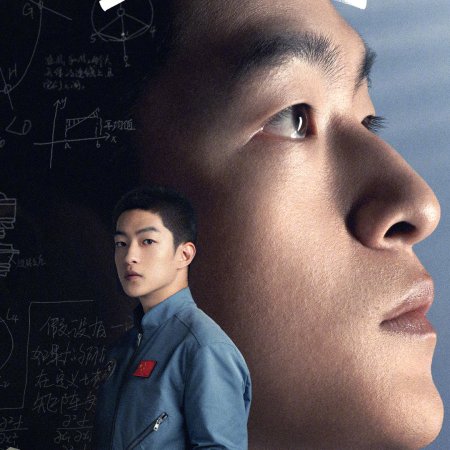 To the Stars (2026)
