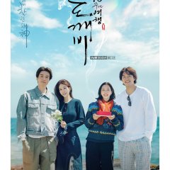 Guardian: The Lonely and Great God Korean Drama photo
