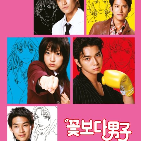 Boys over Flowers (2005)