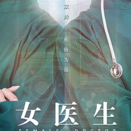 Beloved Life (2022)