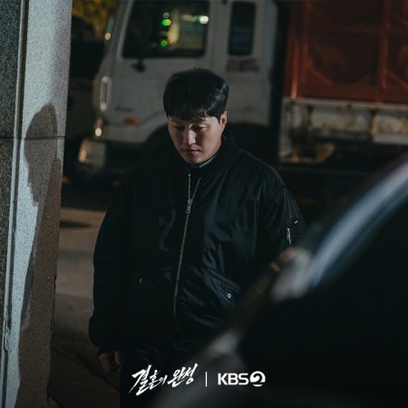 The Husband (2026)