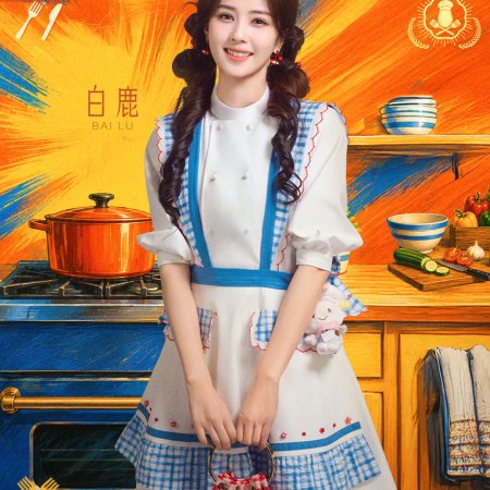 Bai Lu