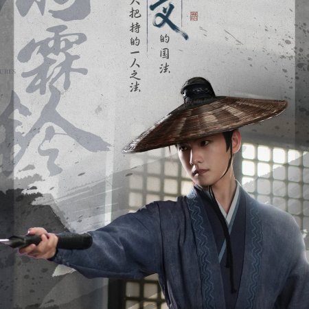 Zhan Zhao Adventures (2026)